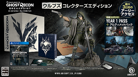 画像ギャラリー No.013のサムネイル画像 / 「Tom Clancy's Ghost Recon: Breakpoint」の日本国内発売も10月4日に決定。価格は8400円（税別）で特典付きの限定版も