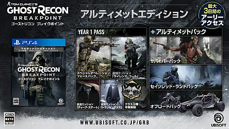 画像ギャラリー No.016のサムネイル画像 / 「Tom Clancy's Ghost Recon: Breakpoint」の日本国内発売も10月4日に決定。価格は8400円（税別）で特典付きの限定版も
