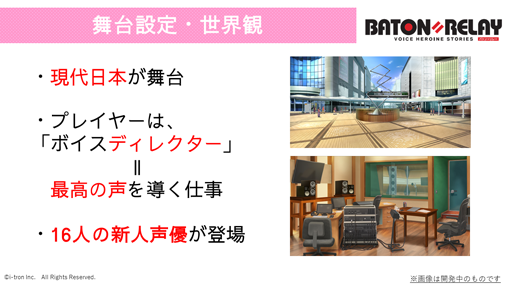 画像ギャラリー No.006のサムネイル画像 / 「BATON=RELAY」，制作発表会のレポートが公開に