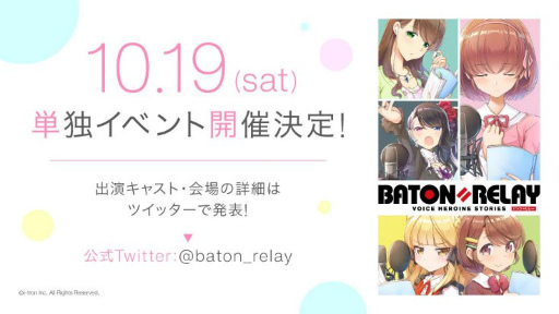 画像ギャラリー No.011のサムネイル画像 / 「BATON=RELAY」アニサマ2019 けやきステージのレポートが到着