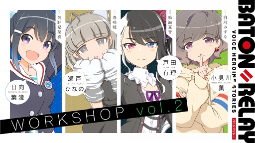 画像ギャラリー No.005のサムネイル画像 / 「BATON=RELAY」トーク&ライブイベント第2弾が11月2日に開催決定