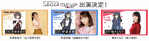 画像ギャラリー No.011のサムネイル画像 / 「BATON=RELAY」,YouTubeでの定期生放送の配信決定&1stLIVEで「スペシャル招待公演」を開催