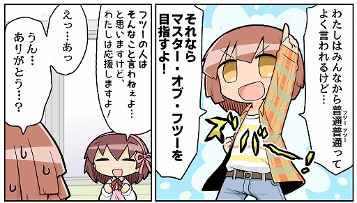 画像ギャラリー No.002のサムネイル画像 / 「BATON=RELAY」公式コミック第7話「普通の努力」が公開。天神茉莉&桜 美聡が登場