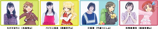画像ギャラリー No.003のサムネイル画像 / 「BATON=RELAY」,メインキャストが総出演する特別番組の生配信が決定。スペシャルゲストに楠木ともりさんが登場