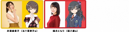 画像ギャラリー No.006のサムネイル画像 / 「BATON=RELAY」,メインキャストが総出演する特別番組の生配信が決定。スペシャルゲストに楠木ともりさんが登場
