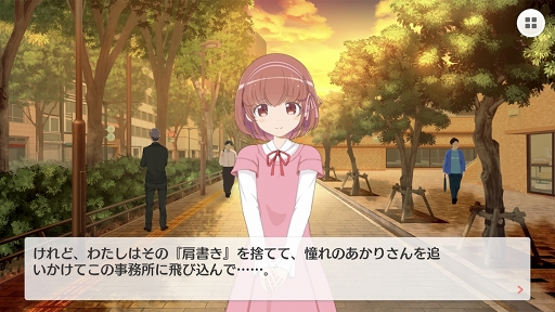 画像ギャラリー No.006のサムネイル画像 / 声のヒロインたちがつなぐ想いのバトンリレーに胸がアツくなる。「BATON=RELAY」プレイレポート