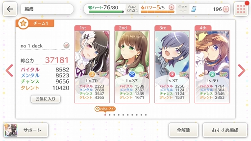 画像ギャラリー No.009のサムネイル画像 / 声のヒロインたちがつなぐ想いのバトンリレーに胸がアツくなる。「BATON=RELAY」プレイレポート