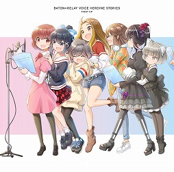 画像ギャラリー No.001のサムネイル画像 / 「BATON=RELAY」，ミニアルバムCDの発売日が6月17日に決定