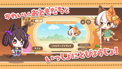 画像ギャラリー No.003のサムネイル画像 / 新作ライトゲーム「量子力学加速少女」が配信開始
