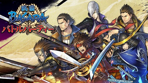 画像ギャラリー No.001のサムネイル画像 / 「戦国BASARA バトルパーティー」，戦国BASARAシリーズ初登場となるオリジナルキャラクター「出雲阿国」（CV：水瀬いのり）の情報などが公開