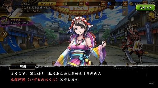 画像ギャラリー No.004のサムネイル画像 / 「戦国BASARA バトルパーティー」，戦国BASARAシリーズ初登場となるオリジナルキャラクター「出雲阿国」（CV：水瀬いのり）の情報などが公開