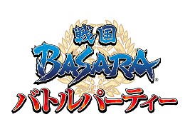 画像ギャラリー No.010のサムネイル画像 / シリーズファンもしっかり楽しめる「戦国BASARA バトルパーティー」開発インタビュー。育てた武将を自分なりに組み合わせ,仲間と共に高みを目指せ!