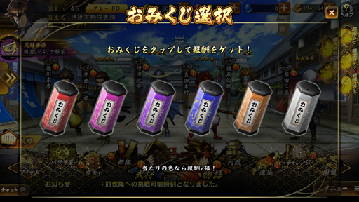 画像ギャラリー No.010のサムネイル画像 / 「戦国BASARA バトルパーティー」の配信開始は2019年6月24日。1日のゲームの流れや,覚えておきたいポイントを紹介