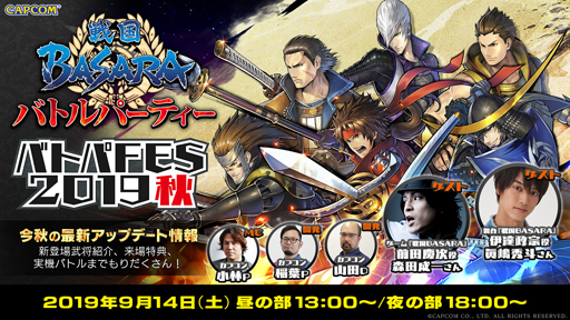 画像ギャラリー No.008のサムネイル画像 / 「戦国BASARA バトルパーティー」，新武将「織田信長」が登場する限定ガチャを開始