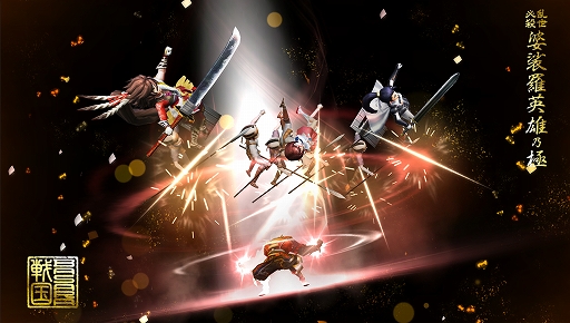 画像ギャラリー No.006のサムネイル画像 / 「戦国BASARA バトルパーティー」，UR武将「豊臣秀吉」が期間限定でガチャに登場