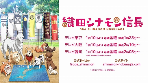 画像ギャラリー No.003のサムネイル画像 / 「バトパ」×「織田シナモン信長」コラボイラスト＆MV公開記念のプレゼントキャンペーンが開催