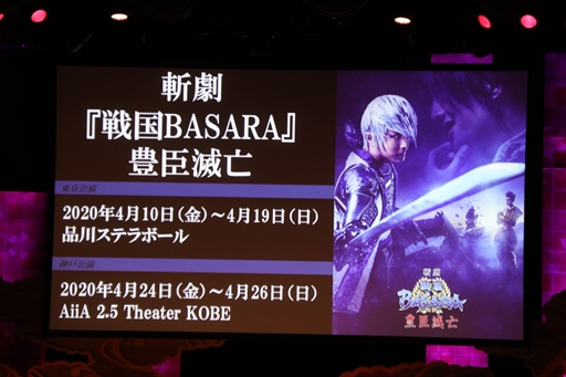 画像ギャラリー No.013のサムネイル画像 / 「戦国BASARA バサラ祭2020〜立春の宴〜」レポート。朗読劇や即興芝居に加え，「バトルパーティー」の新武将や15周年記念ロゴが発表に