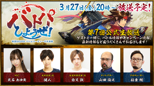 画像ギャラリー No.005のサムネイル画像 / 「戦国BASARA バトルパーティー」,新武将「小松姫」を実装。限定秘話「立ち葵の姫」も期間限定で配信中