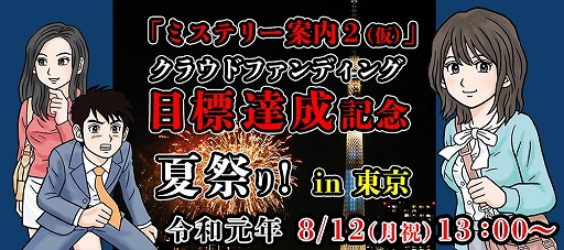 画像ギャラリー No.002のサムネイル画像 / 「偽りの黒真珠」第2弾のクラウドファンディングが目標額の167%に到達。Switch版のパッケージ化が決定&新ストレッチゴールが公開に
