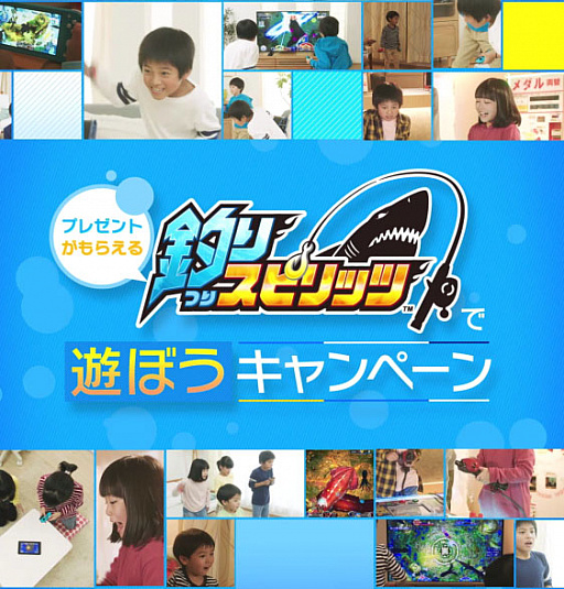 画像ギャラリー No.001のサムネイル画像 / Switch版「釣りスピリッツ」,オリジナルポーチが当たる「釣りスピリッツで遊ぼうキャンペーン」が開始