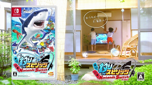 画像ギャラリー No.006のサムネイル画像 / Switch版「釣りスピリッツ」,イヒョウザンクジラが空を舞う最新TVCMが公開。動画投稿キャンペーンも実施中