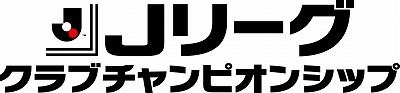 画像ギャラリー No.001のサムネイル画像 / 「Jリーグクラブチャンピオンシップ」で登録会員数400万人突破記念キャンペーンが開催