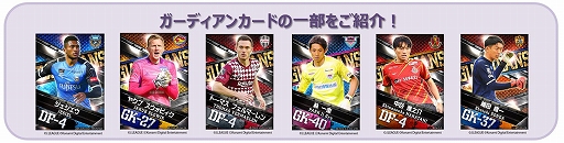 画像ギャラリー No.003のサムネイル画像 / 「Jリーグクラブチャンピオンシップ」，登録会員数600万人突破。記念キャンペーンが開催中