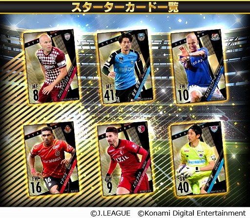 画像ギャラリー No.004のサムネイル画像 / 「Jリーグクラブチャンピオンシップ」，登録会員数800万人突破を記念したキャンペーンが開催