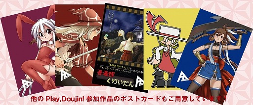 画像ギャラリー No.008のサムネイル画像 / メディアスケープ,Play,Doujin!参加作品「モチ上ガール」「魔砲少女のメイガスフィア」をTGS 2019に出展