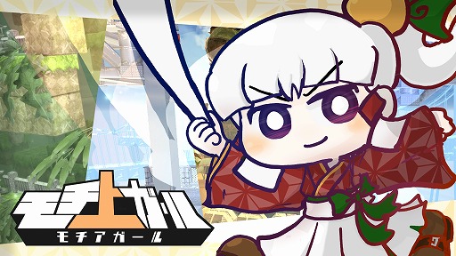 画像ギャラリー No.001のサムネイル画像 / “モチ”がテーマのアクションゲーム「モチ上ガール」が12月12日に配信決定