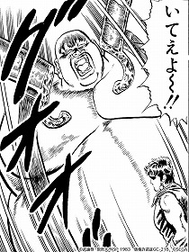 画像ギャラリー No.009のサムネイル画像 / 「北斗の拳 LEGENDS ReVIVE」,事前登録者数が50万を突破
