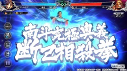 画像ギャラリー No.012のサムネイル画像 / 「北斗の拳 LEGENDS ReVIVE」,事前登録者数が50万を突破