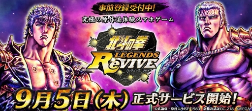 画像ギャラリー No.003のサムネイル画像 / 「北斗の拳 LEGENDS ReVIVE」,千葉 繁さんがナレーションを担当するPRムービー第1弾が公開