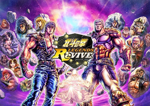 画像ギャラリー No.003のサムネイル画像 / 「北斗の拳 LEGENDS ReVIVE」,テレビCM「原作追体験篇」がオンエア開始