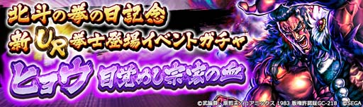 画像ギャラリー No.012のサムネイル画像 / 「北斗の拳 LEGENDS ReVIVE」,イベント“北斗の拳の日プレゼント”にヒョウが登場。3周年記念PVも公開中