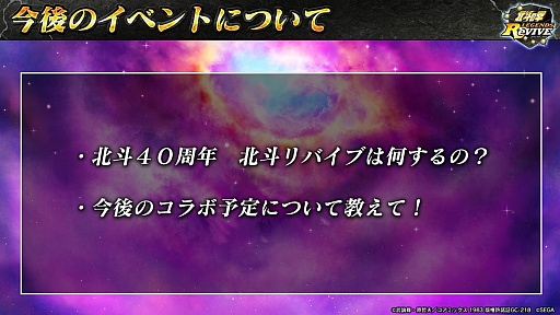 画像ギャラリー No.030のサムネイル画像 / 大阪でも思う存分語ラオウ! 「北斗リバイブ」第2回ファンミーティング開催。新拳士「ラオウ 故国への誓い」を公開