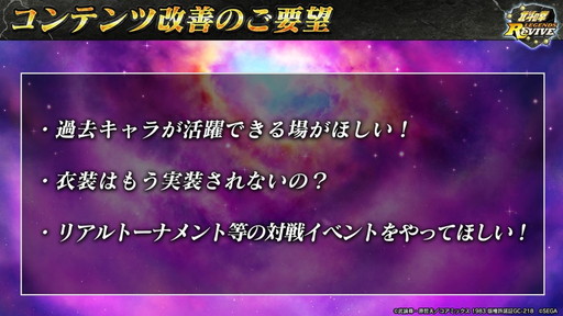 画像ギャラリー No.032のサムネイル画像 / 大阪でも思う存分語ラオウ! 「北斗リバイブ」第2回ファンミーティング開催。新拳士「ラオウ 故国への誓い」を公開