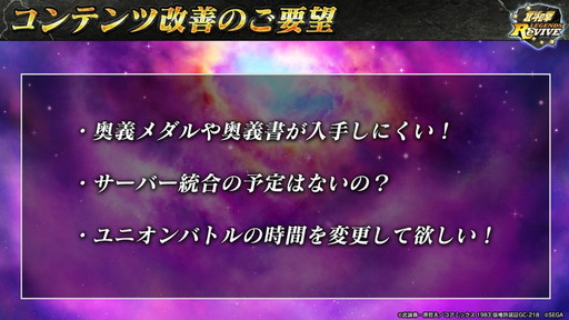 画像ギャラリー No.033のサムネイル画像 / 大阪でも思う存分語ラオウ! 「北斗リバイブ」第2回ファンミーティング開催。新拳士「ラオウ 故国への誓い」を公開