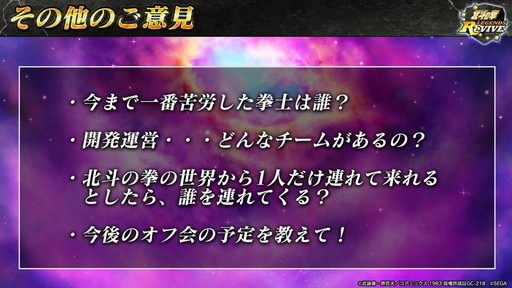 画像ギャラリー No.034のサムネイル画像 / 大阪でも思う存分語ラオウ! 「北斗リバイブ」第2回ファンミーティング開催。新拳士「ラオウ 故国への誓い」を公開