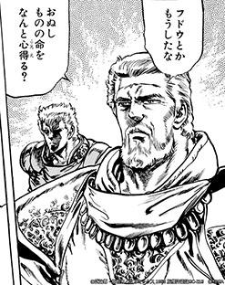 画像ギャラリー No.004のサムネイル画像 / 「北斗リバイブ」，新UR「師父リュウケン」を実装