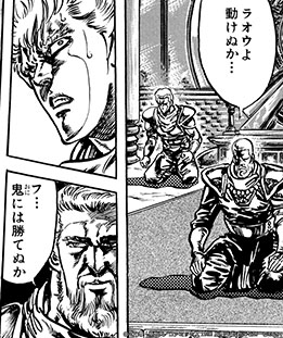 画像ギャラリー No.005のサムネイル画像 / 「北斗リバイブ」，新UR「師父リュウケン」を実装