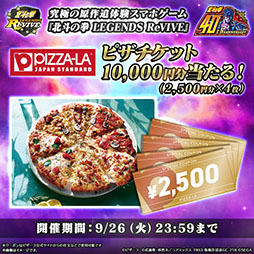 画像ギャラリー No.008のサムネイル画像 / 「北斗リバイブ」，新UR「師父リュウケン」を実装