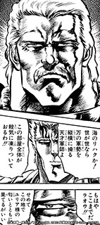 画像ギャラリー No.005のサムネイル画像 / 「北斗リバイブ」，軍師リハクが登場。記念のログインボーナスも実施