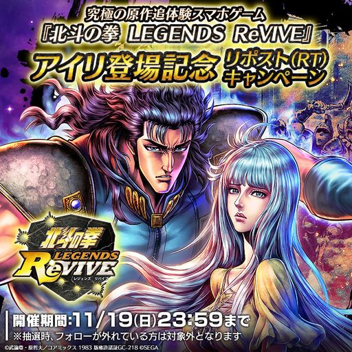 画像ギャラリー No.002のサムネイル画像 / 「北斗リバイブ」，新拳士としてUR「アイリ」が参戦