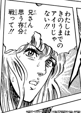画像ギャラリー No.005のサムネイル画像 / 「北斗リバイブ」，新拳士としてUR「アイリ」が参戦