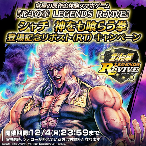 画像ギャラリー No.002のサムネイル画像 / 「北斗リバイブ」，新拳士「シャチ 神をも喰らう拳」が登場
