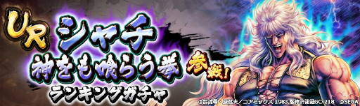 画像ギャラリー No.007のサムネイル画像 / 「北斗リバイブ」，新拳士「シャチ 神をも喰らう拳」が登場