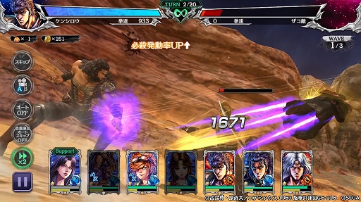 画像ギャラリー No.003のサムネイル画像 / 「北斗リバイブ」,ヒョウ 宗家の拳が新UR拳士登場イベントガチャに登場