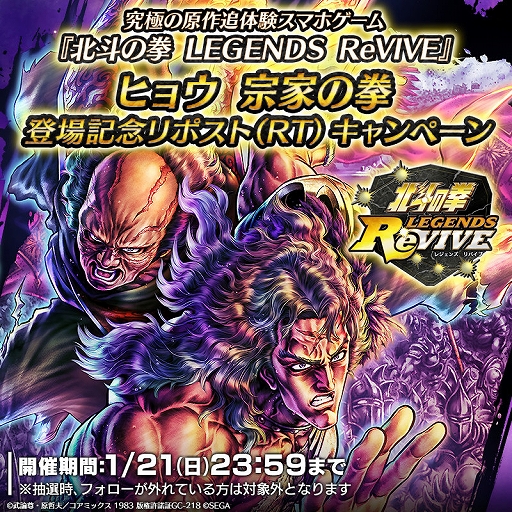 画像ギャラリー No.007のサムネイル画像 / 「北斗リバイブ」,ヒョウ 宗家の拳が新UR拳士登場イベントガチャに登場