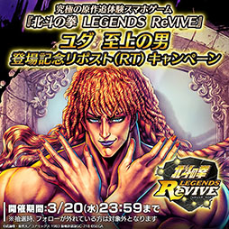 画像ギャラリー No.008のサムネイル画像 / 「北斗リバイブ」，新UR「ユダ 至上の男」が本日参戦